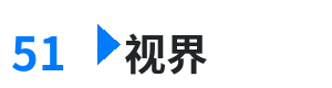 51视界 - 体育生打飞机 综合内容门户Logo